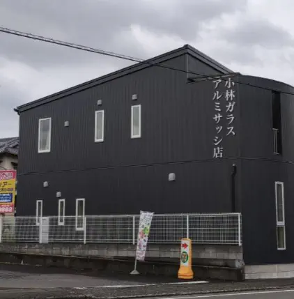 令和4年  小林ガラスアルミサッシ店 店舗併用住宅新築工事