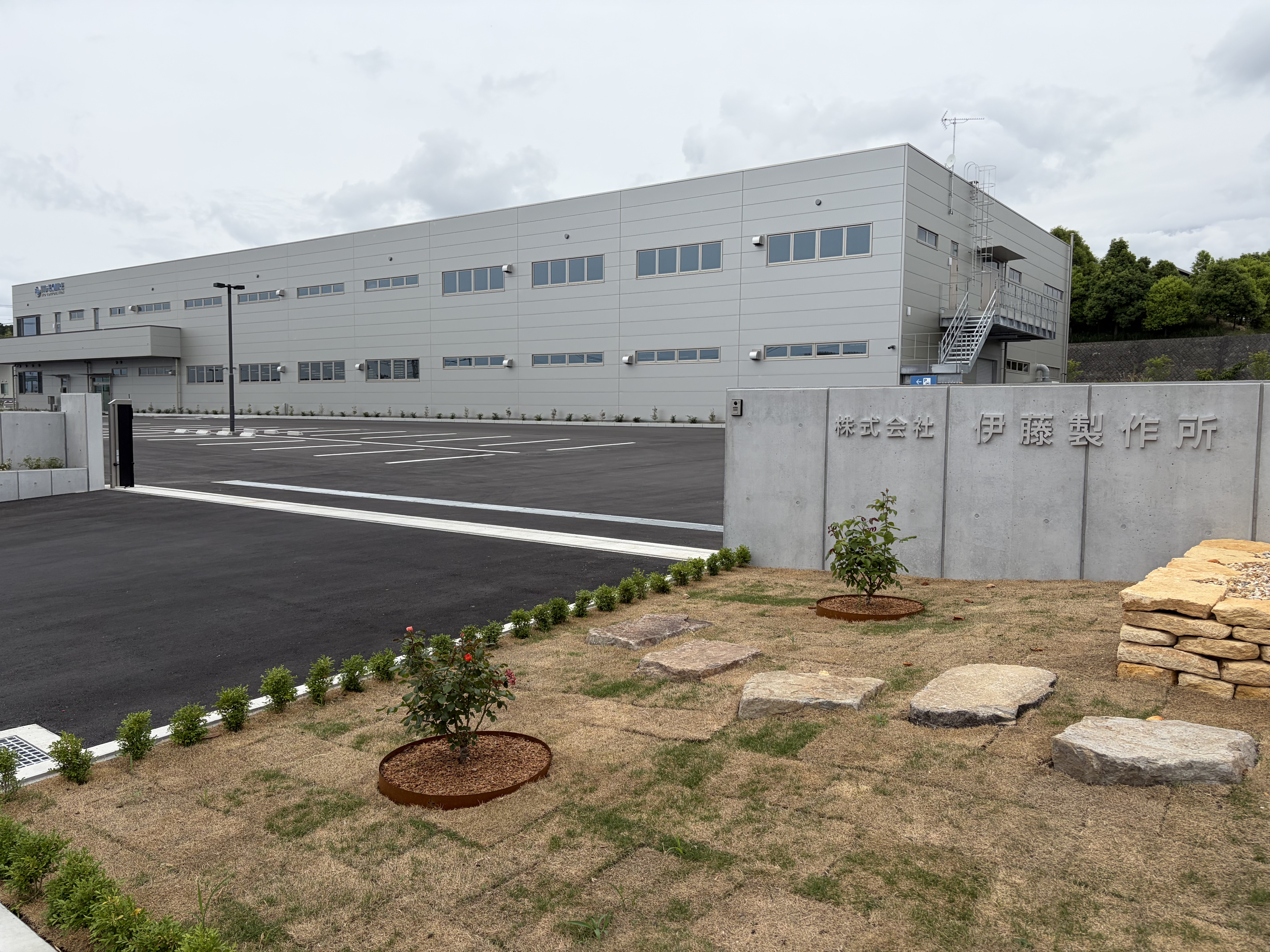 令和8年㈱伊藤製作所 第四工場